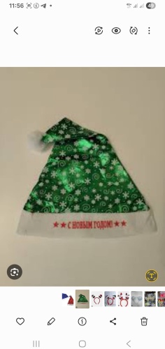 Колпак Шапка санта клауса размер универсальный, 1 шт