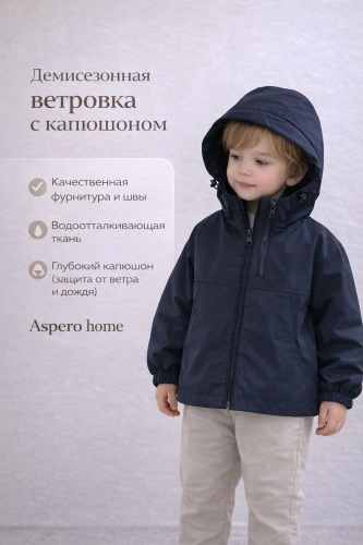 Ветровка темно-синий