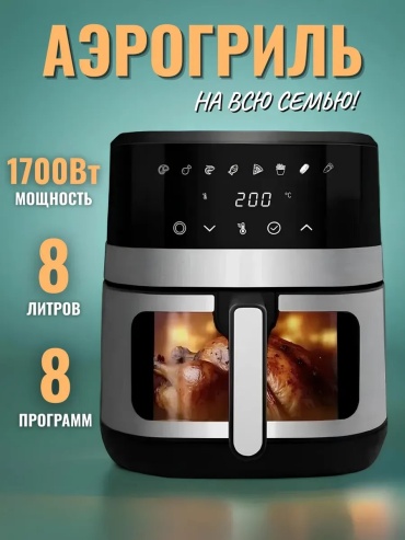 Шашлычница 548012290 черный
