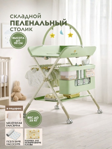 Пеленальный столик Noleon Nol green, 78x73 см, зеленый