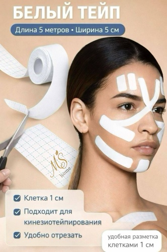 30404590_819370546 5 м белый