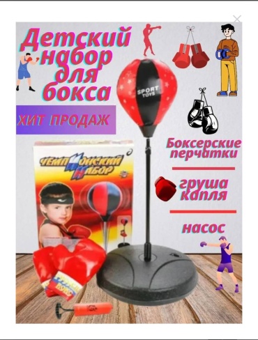 Набор Груша 30299862_189536511
