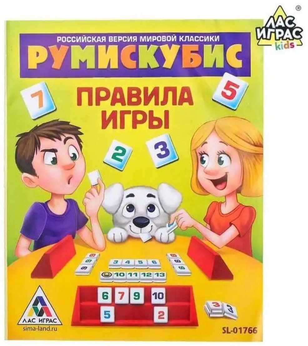 Настольная игра Лас Играс Румискубис