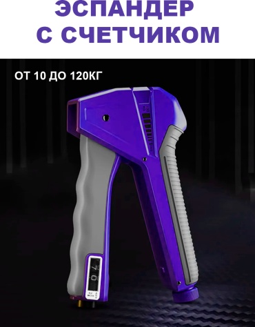 Кистевой GlideGoods Кистевой эспандер GRI 1 шт 120 кг