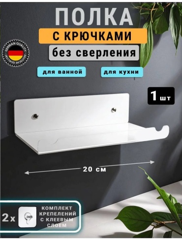Органайзер 505211755 1 шт, акрил