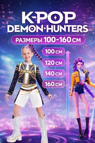 Карнавальный костюм ROLLA KPop Demon Hunters KPop Demon Hunters черный, белый