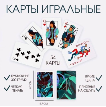 Карты игральные картон 54 шт