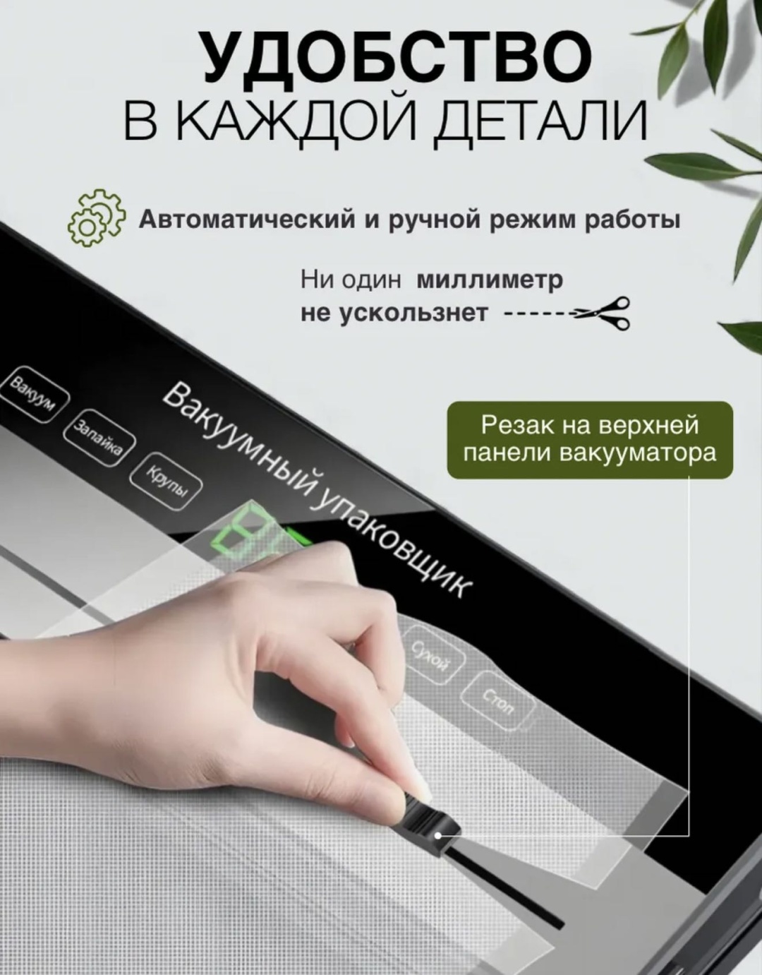 Вакуумный упаковщик S1 черный
