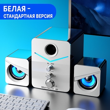 Компьютерные колонки M2C SonicGlow белый