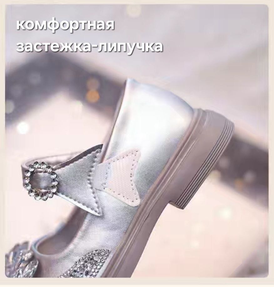 Туфли серебристый