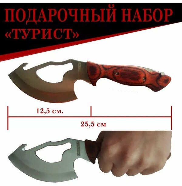 Универсальный Круиз Набор тактический "Турист ", пила, топор, нож, в чехле, вес 540гр