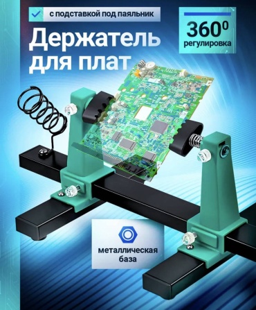 Vaet третья рука V1 1 шт
