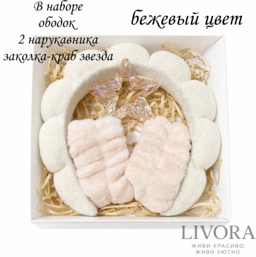 LIVORA набор для лица, для умывания бежевый 4 шт