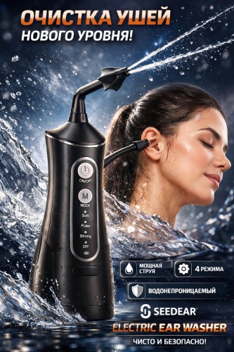 SEEDEAR ирригатор Electric Ear Washer моноструйный, портативный