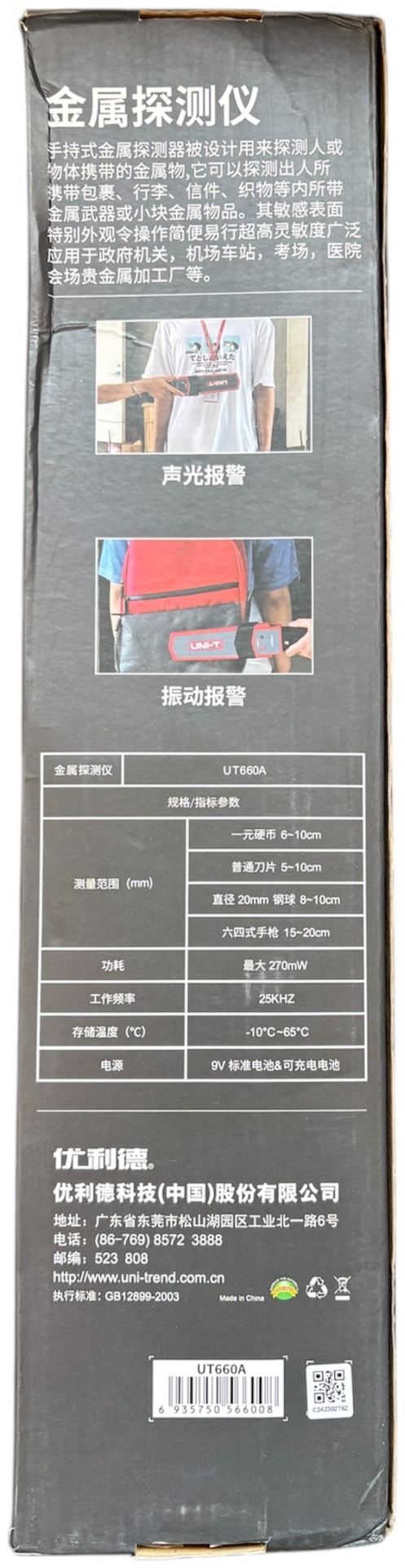 UNI-T 660A
