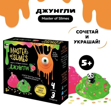 Слайм 934733137 мультиколор