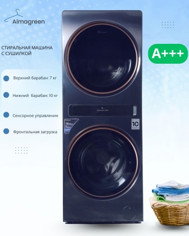 Стиральная машина Almagreen AG-C16-TWIN мультиколор
