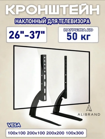 ALIBRAND VT-007