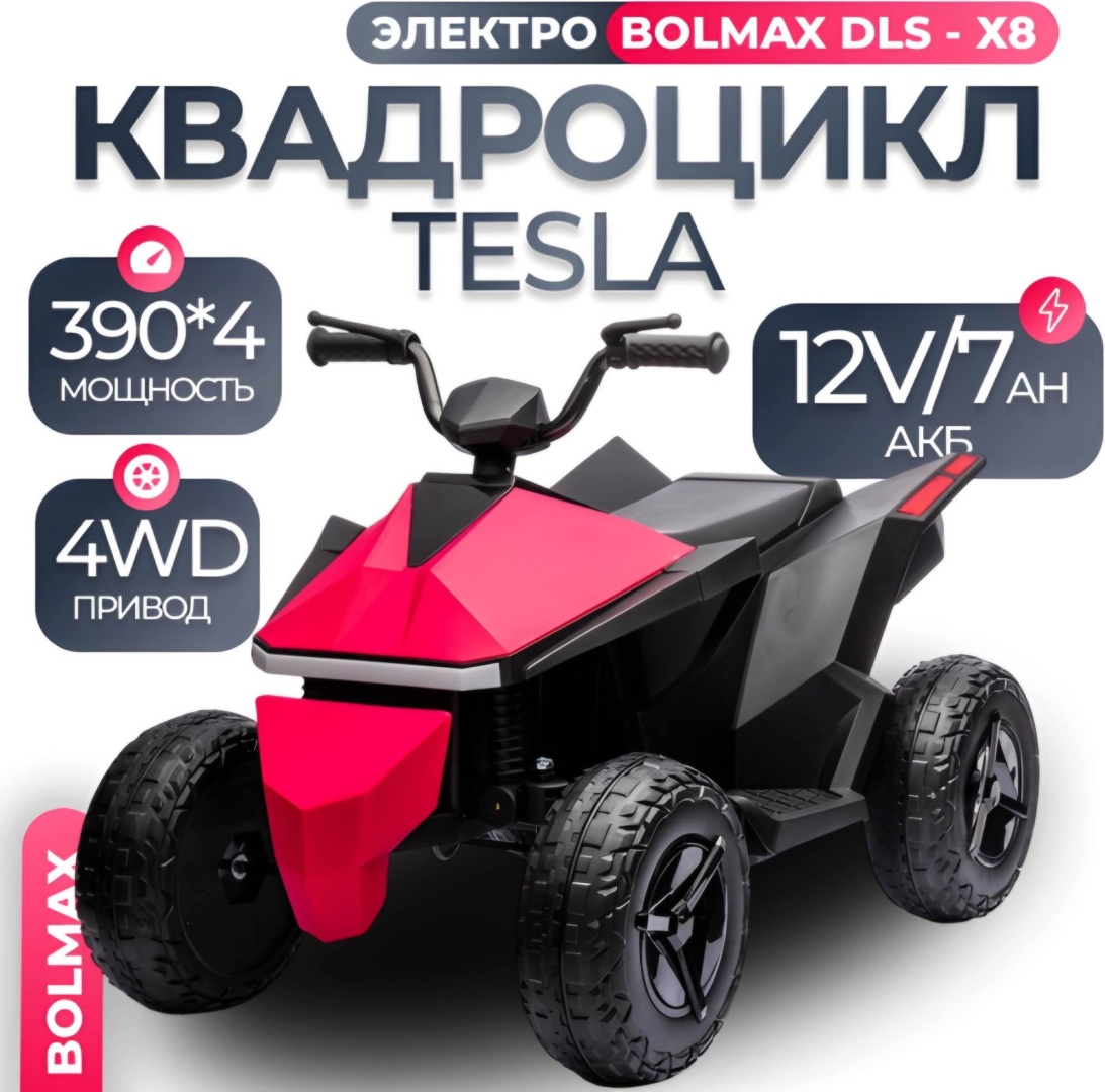 BOLMAX DLS-X8 розовый