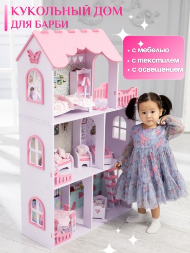 Кукольный дом, мебель, текстиль Family Prodaction Navat01