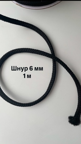Моток Черный 1 м 10 г