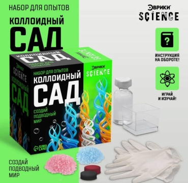 Опыты с реактивами Эврики Набор для опытов