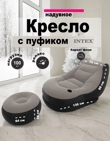 Кресло Oriolin ALYA MANTERO -445, 125x36x100 см, насос отсутствует
