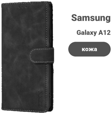 Чехол AAT для Samsung Galaxy A12 черный