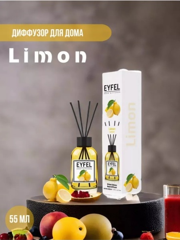 Диффузор Eyfel Лимон 55 мл