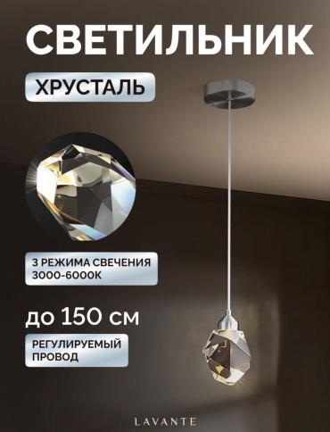 Бра подвесной LED, серебристый