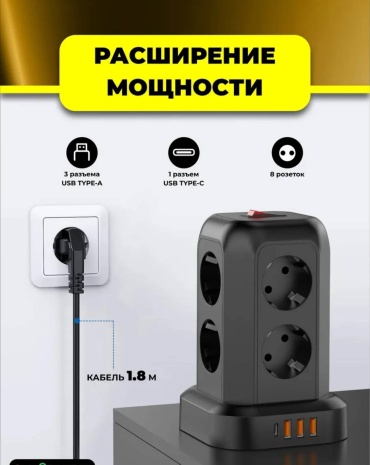 Сетевой фильтр 30084607_525986795, 1.8 м