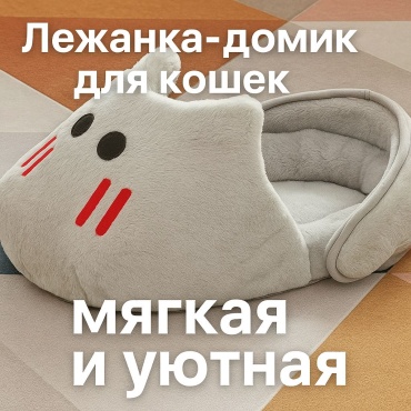 Лежанка