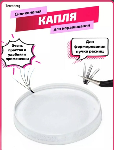 Капля 1 шт