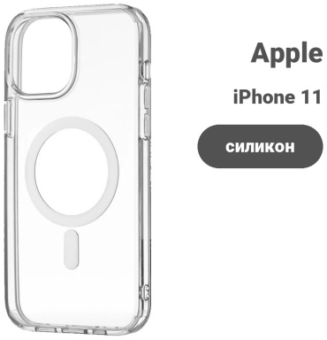 Чехол для Apple iPhone 11 прозрачный
