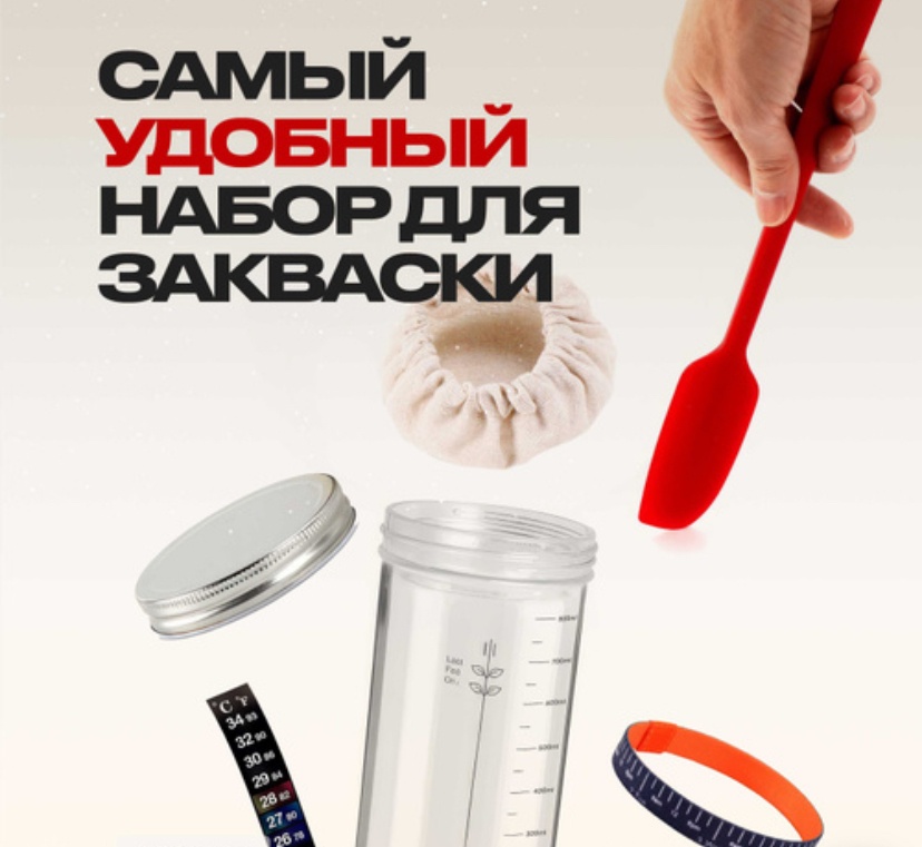 Банка для закваски, стекло