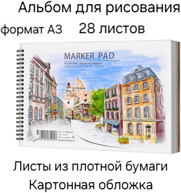 Альбом 30390479_171410977 A3 28 листов