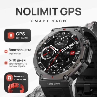 Смарт-часы NOLIMIT GPS черный