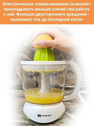 Соковыжималка Полуавтоматический 365295466, металлопластик