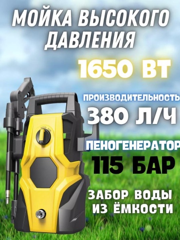 Пеногенератор электрическая 115 бар, 171746515