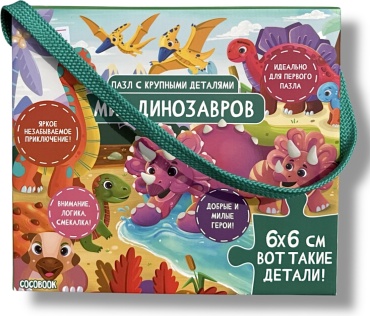 Пазл COCOBOOK ПЗЛ-010 классический 48 деталей