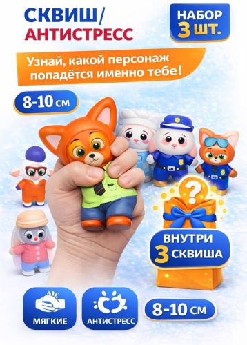 Игрушка-мялка TA001 мультиколор