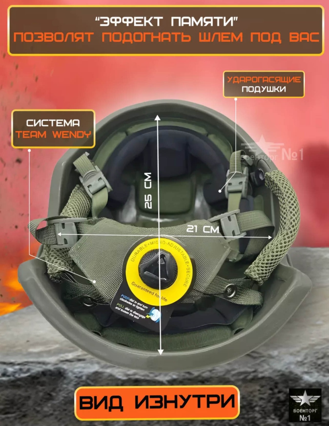 Шлем PnTactical хаки one size