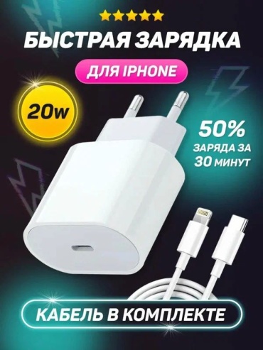 Зарядное устройство M-store Lightning, USB Type-C 20 Вт белый