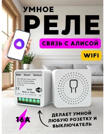 Реле управления 446861794 AC 220 В 16 А, кол-во фаз : 1