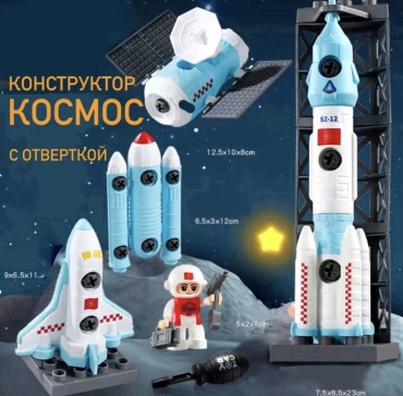 Космический корабль KIND FOX Ракета, космический корабль, спутник с отверткой мультиколор