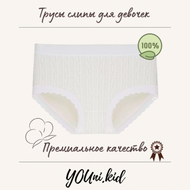 Слипы YOUni.kid белый