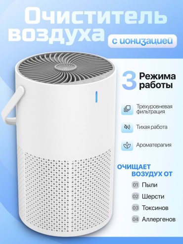 Очиститель воздуха K802-1 белый