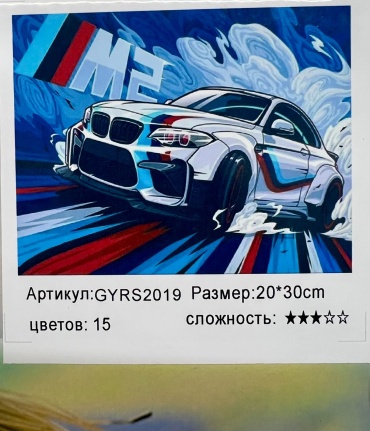 Картина Машина холст на подрамнике 30x20 см