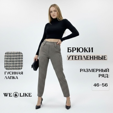 Утепленные брюки WE LIKE бежевый
