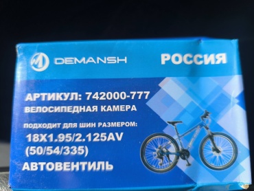 30366948_Камера 18 дюйм